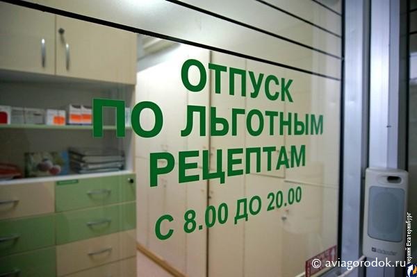 В Домодедово открылся новый льготный аптечный пункт