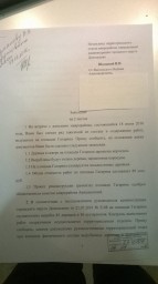 Заявление, принятое Шалаевой 09 августа