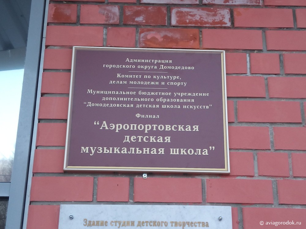 Музыкальная школа официально открылась на улице Жуковского