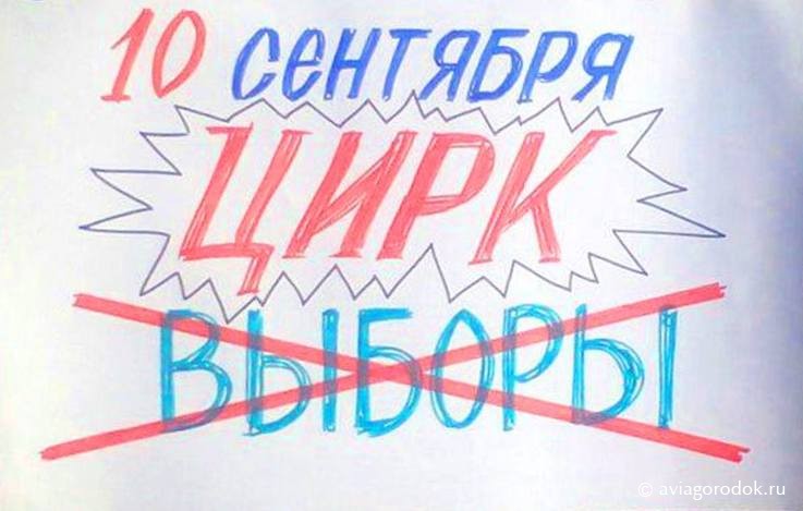 Домодедовская избирательная комиссия отказала в регистрации Герою Советского Союза