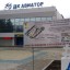 Площадь Гагарина снова грозят "благоустроить"