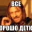 Администрация не видит большой проблемы в травмоопасном элементе на детской площадке