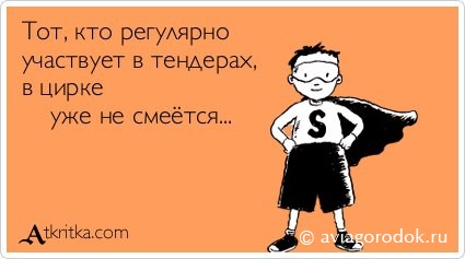 Администрация тихо заключила с "СТРОЙ СЕРВИС" ещё два контракта на "ремонт" площади Гагарина