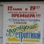 Спектакль "Укрощение строптивой" с Еленой Ионовой