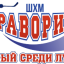 Изменение расписания тренировок по хоккею